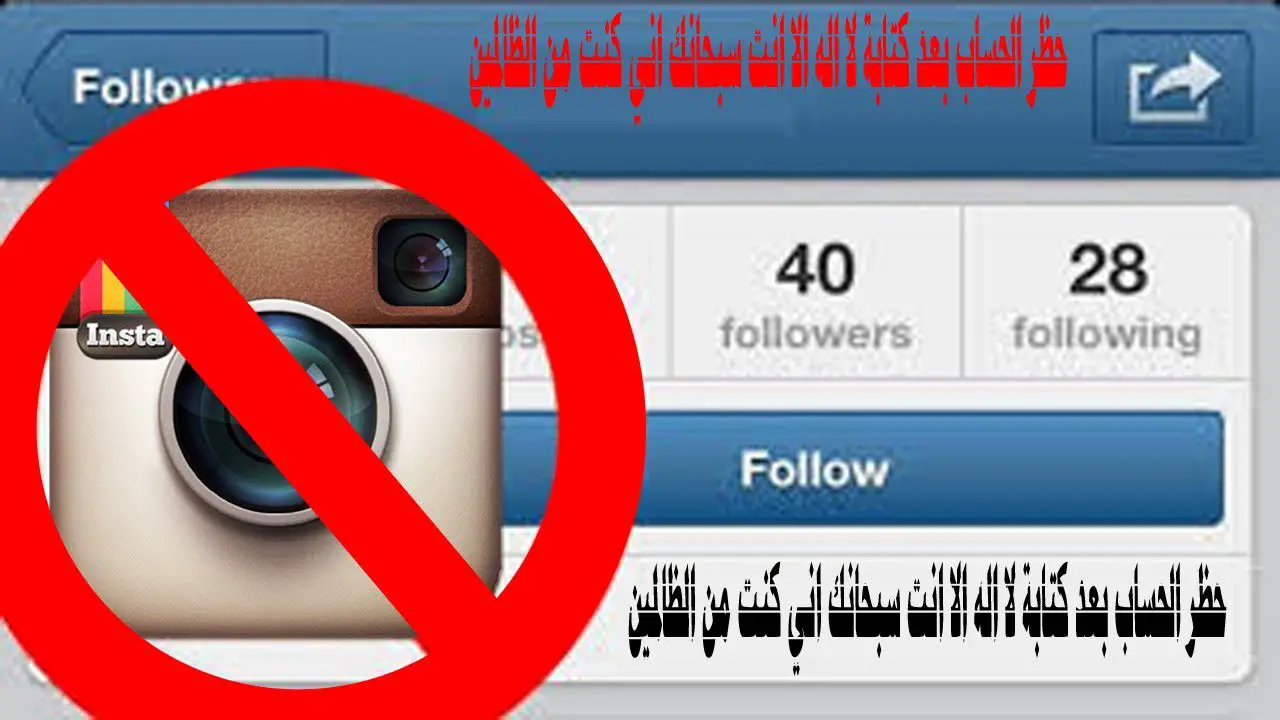 login instagram unblocked