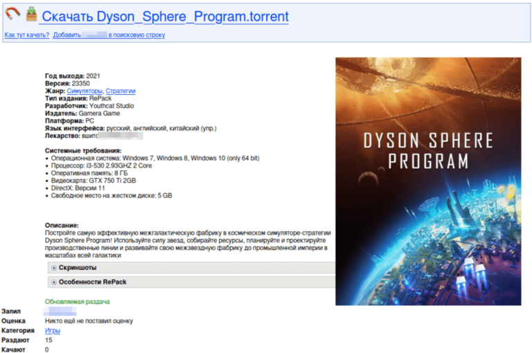 Hyson Sphere Program Cracked Games, Cryptojacked PCs: The StaryDobry Campaign • Daily ...