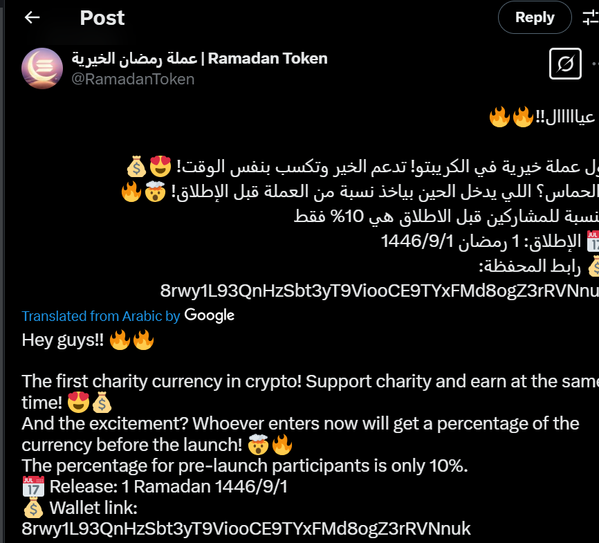Ramadan Scam