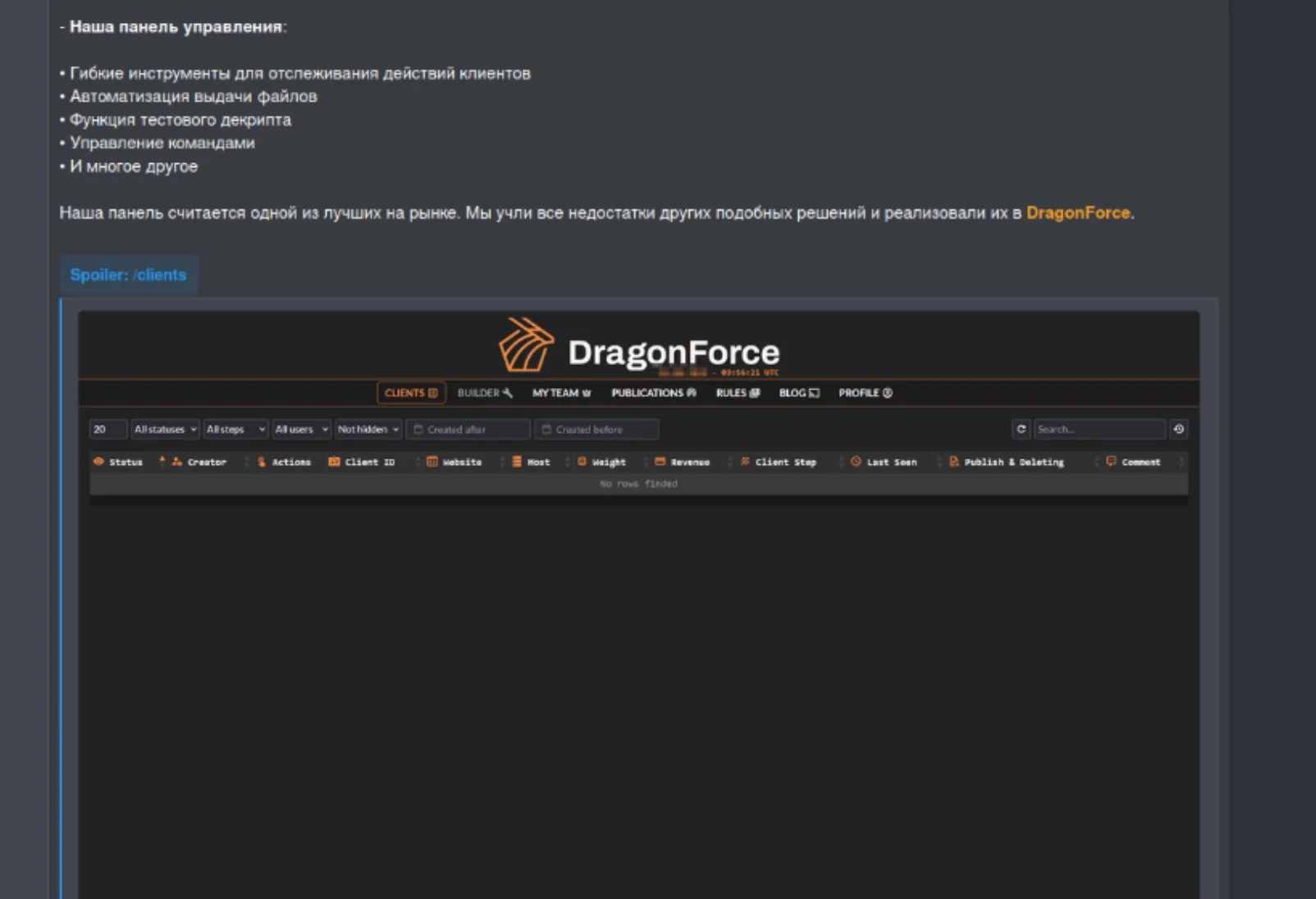 DragonForce, Ransomware