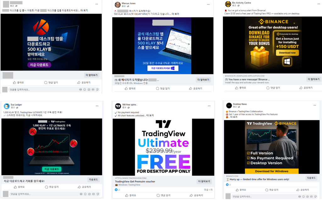 Malware, Cryptocurrency