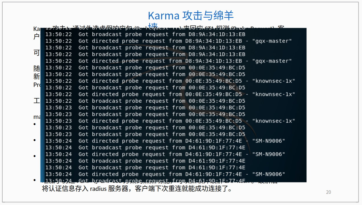KnownSec Data LeakChina Cyber Espionage