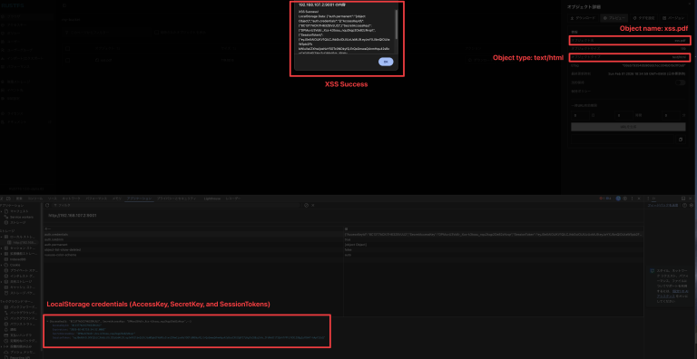 RustFS XSS Vulnerability CVE-2026-27822