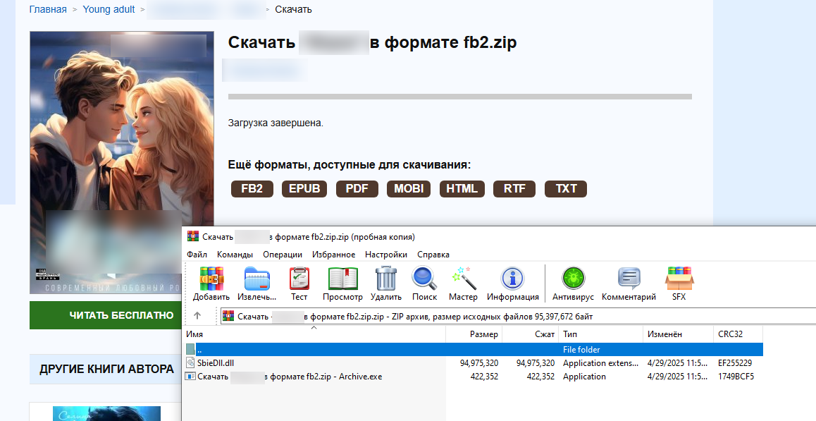 SilentCryptoMiner variant fake plugin update