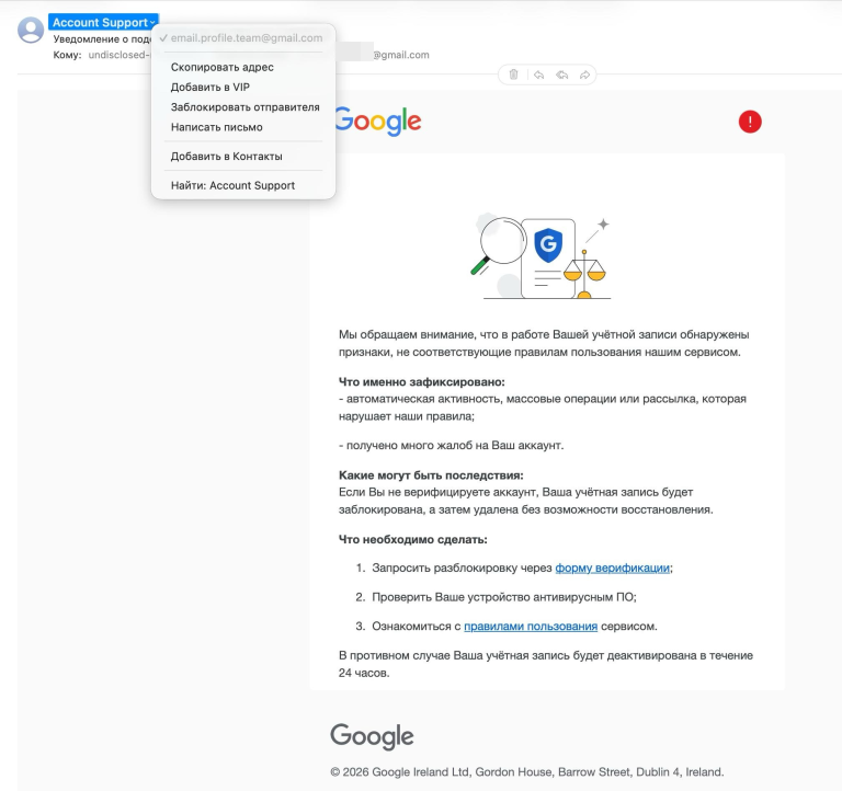 UNC1151 phishing campaign login page created by the Ghostwriter threat actor.