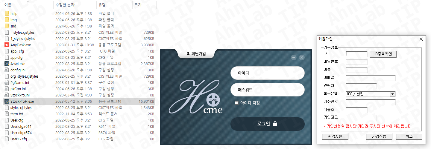 Fake Trading App Delivers KRSID Ransomware to South Korean Victims
