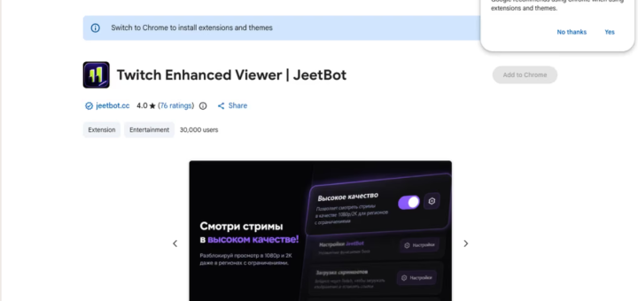 Interface of the malicious Twitch extension involved in malicious Twitch extension token theft