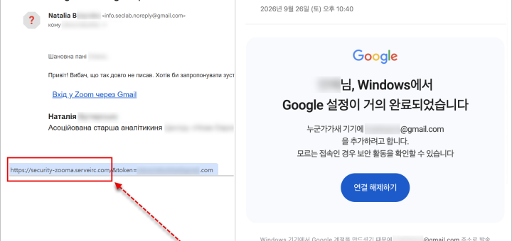 Kimsuky spear phishing email with fake KCSCON speaker invitation targeting Ukrainian experts in Operation GitPower
